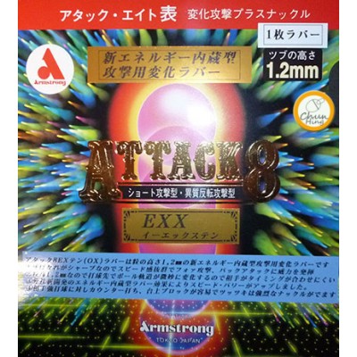 Armstrong Attack 8 EXX OX 乒乓球 半長膠 生膠 單膠