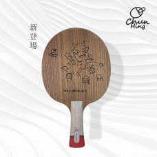 駿興 Chun Hing Holz Anschlag 5 乒乓球板