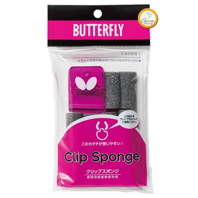 Butterfly Clip Sponge 乒乓球 膠水專用海綿 夾子海綿