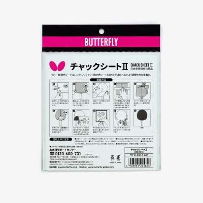 Butterfly Chack Sheet II 乒乓球 無機膠水雙面貼